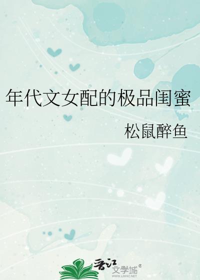 穿成七零懒小姑后