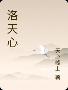 洛天依壁纸